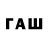 Codein напиток Lean (лин) Gulli Umarova