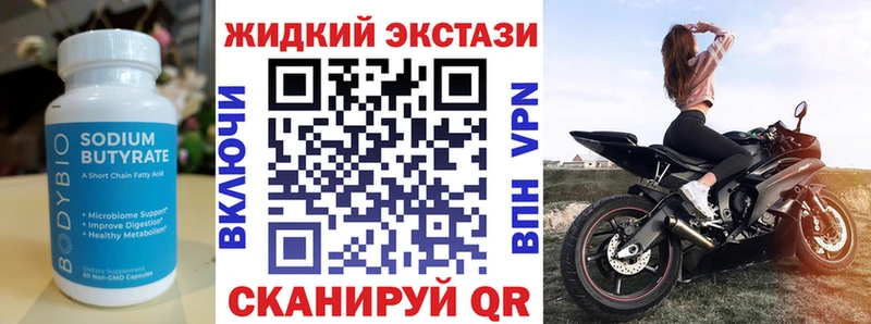БУТИРАТ бутик блэк спрут как зайти Первомайск где можно купить наркотик