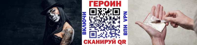 купить  цена  Первомайск  Героин Heroin 