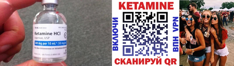 Кетамин VHQ  как найти наркотики  mega ТОР  Первомайск 