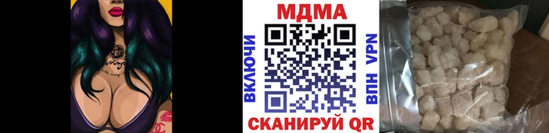 МДМА Molly  Первомайск 