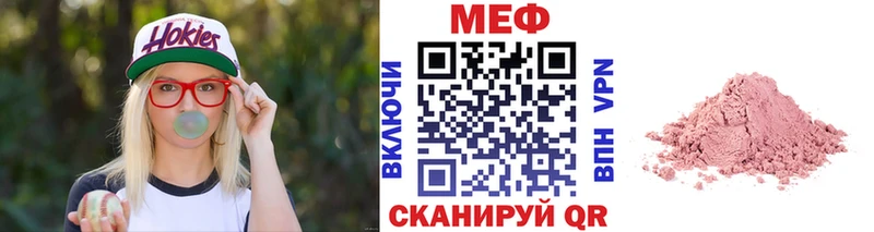 Меф VHQ  купить наркоту  Первомайск 