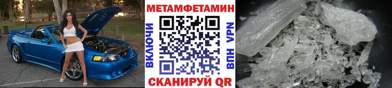 МЕТАМФЕТАМИН пудра Первомайск