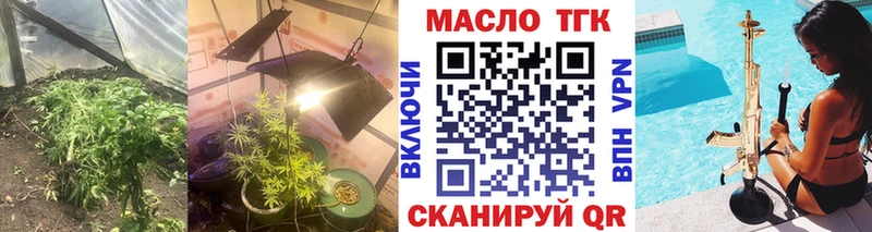 omg маркетплейс  как найти закладки  Первомайск  Дистиллят ТГК жижа 